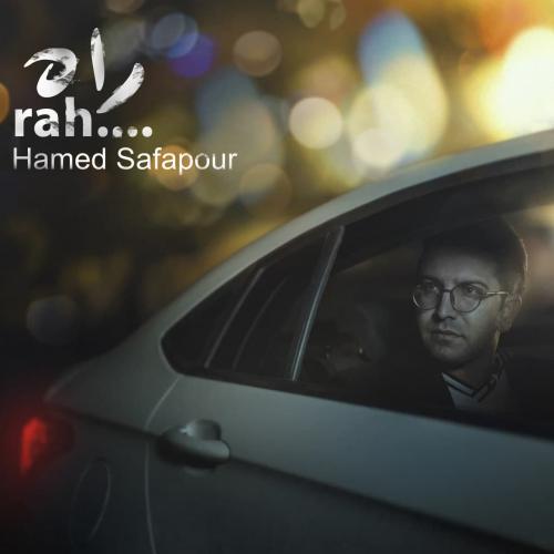 دانلود آهنگ راه حامد صفاپور